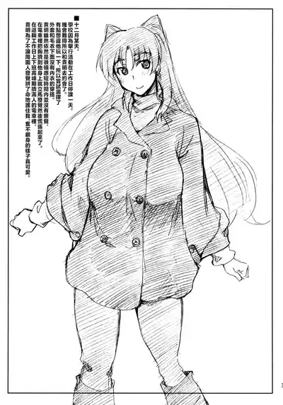 Tamabura 2