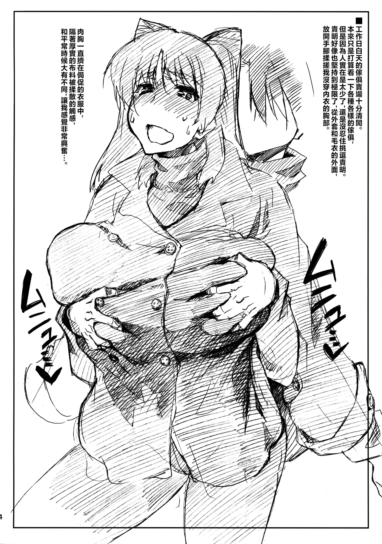 (C81) [沙悟荘 (瀬浦沙悟)] たまぶら (トゥハート2) [中国翻訳] - Hentaiaz.com - 3