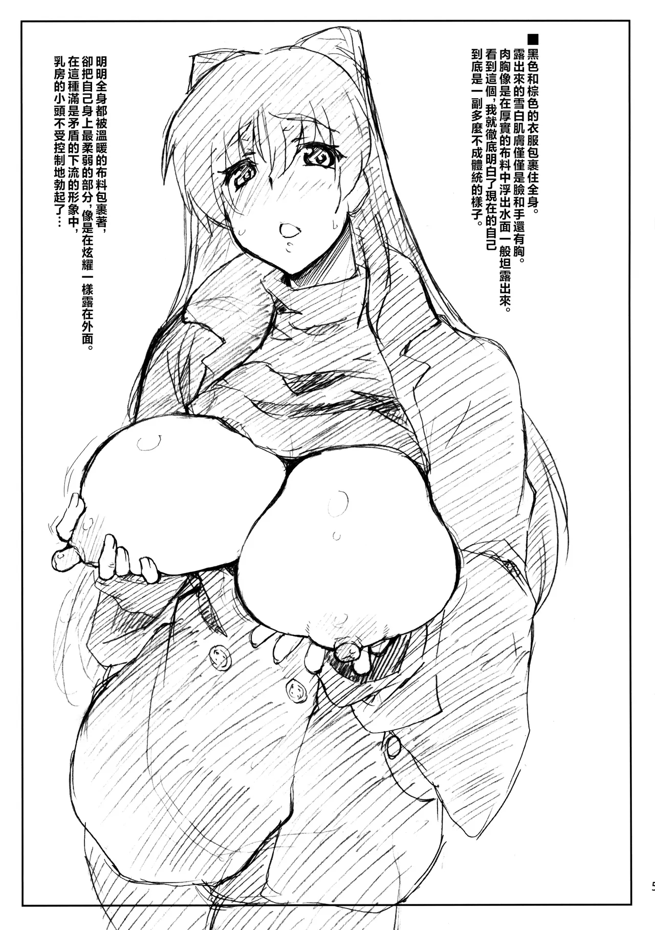 Tamabura - Page 4