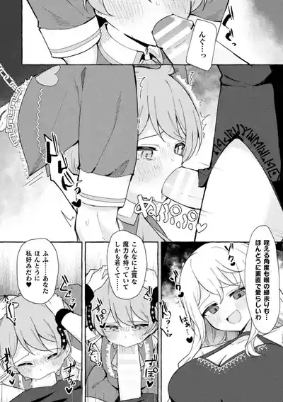2D Comic Magazine Futanari Oneechan o Wakarasechaimasu Vol. 2 + DLsite Gentei Tokuten 10