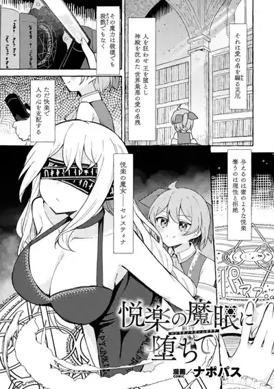 2D Comic Magazine Futanari Oneechan o Wakarasechaimasu Vol. 2 + DLsite Gentei Tokuten 3