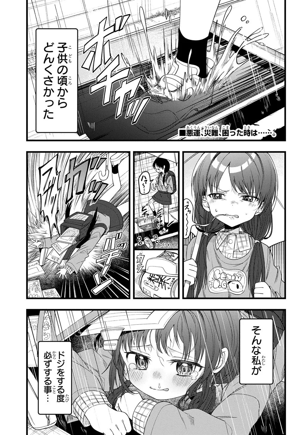 Chuu Shitara Donna Onegai mo Kanaete Kureru o Inarichan 1