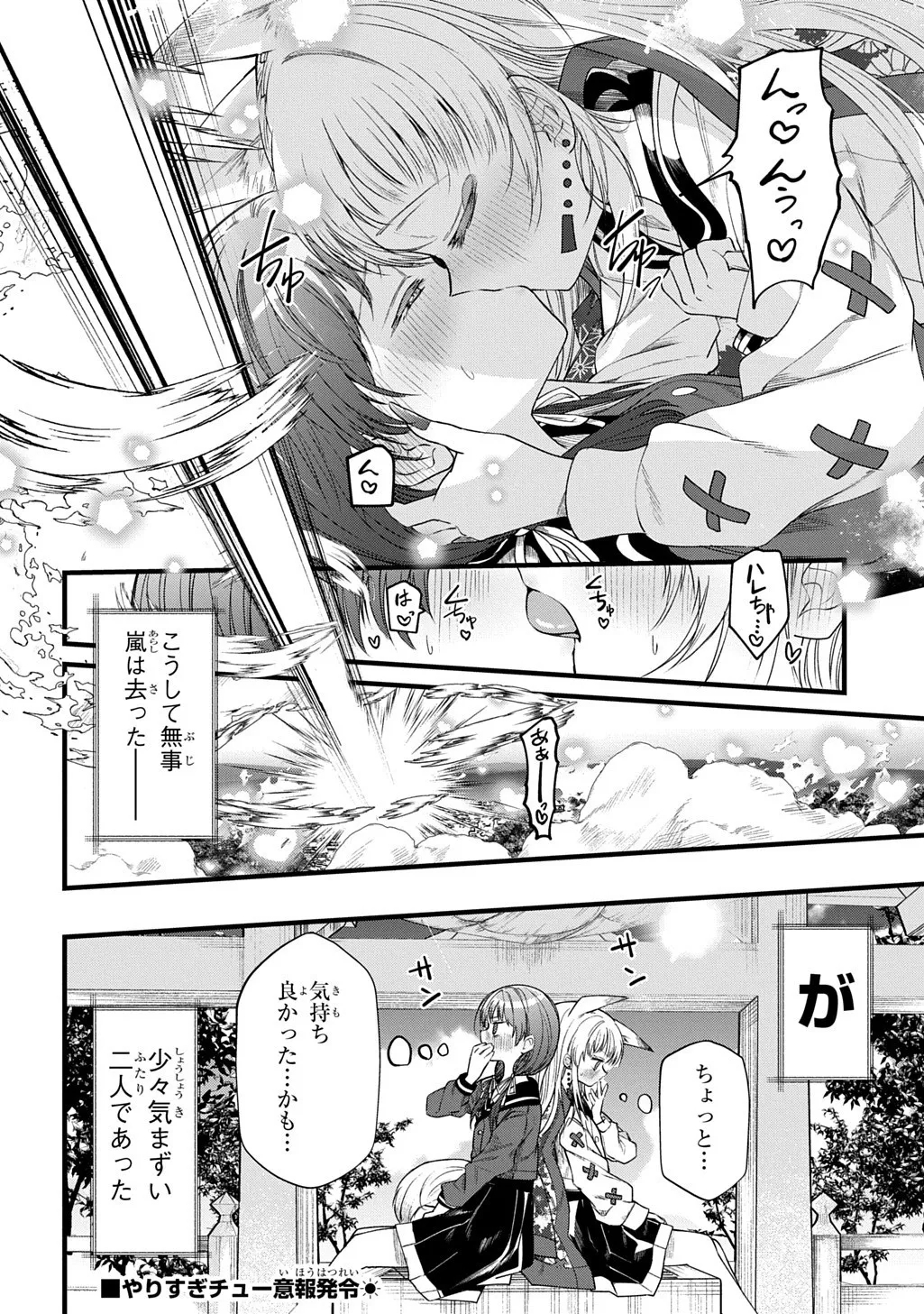 Chuu Shitara Donna Onegai mo Kanaete Kureru o Inarichan 10