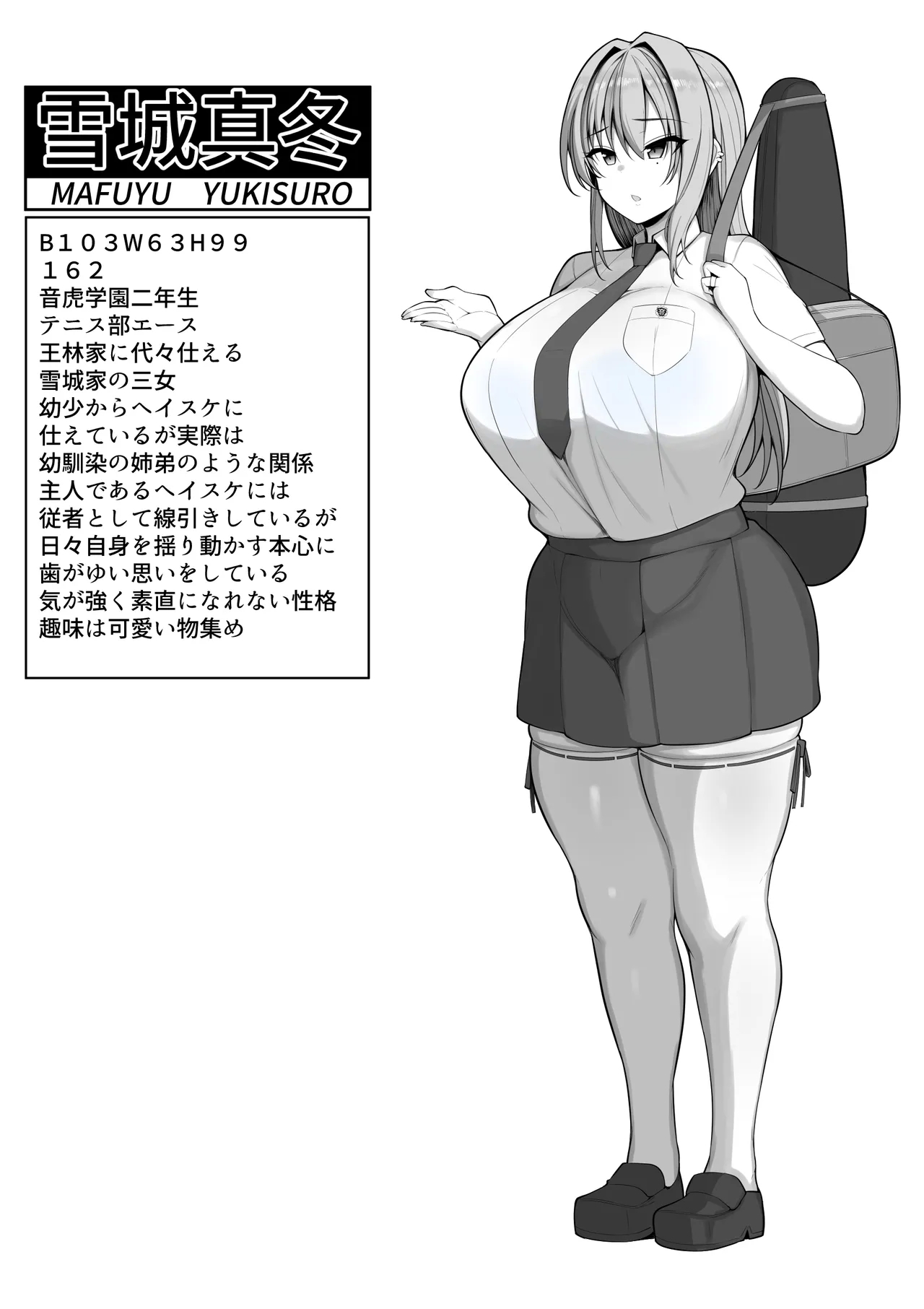 Boku no Juusha-tachi - Page 61