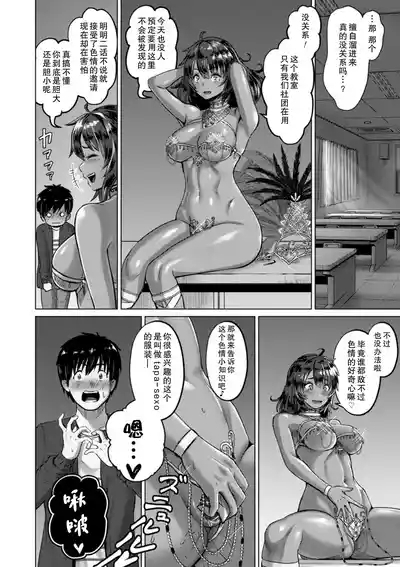 Samba De Semen 10