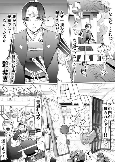 Kuni O To shi No Inbo 4