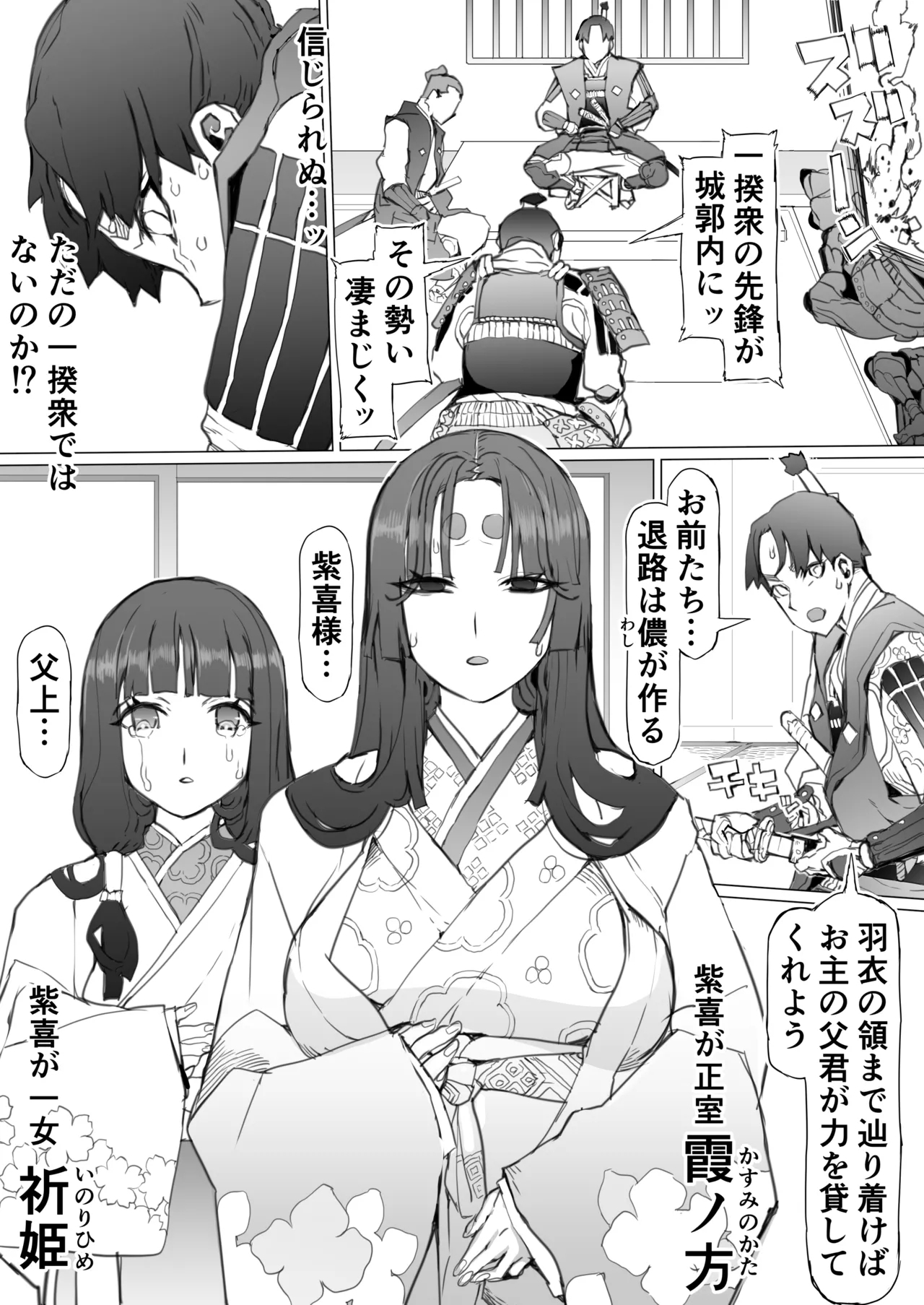 Kuni O To shi No Inbo - Page 5