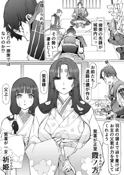 Kuni O To shi No Inbo 5