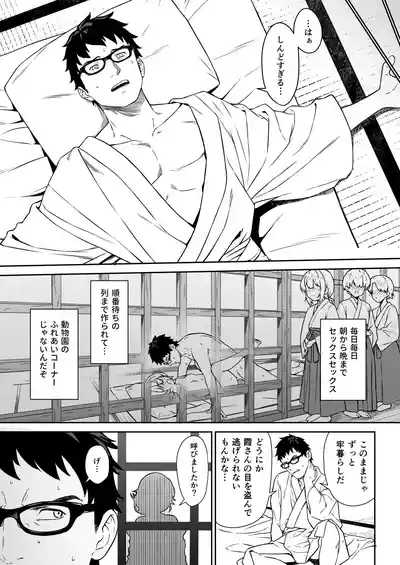 援助交配14 10
