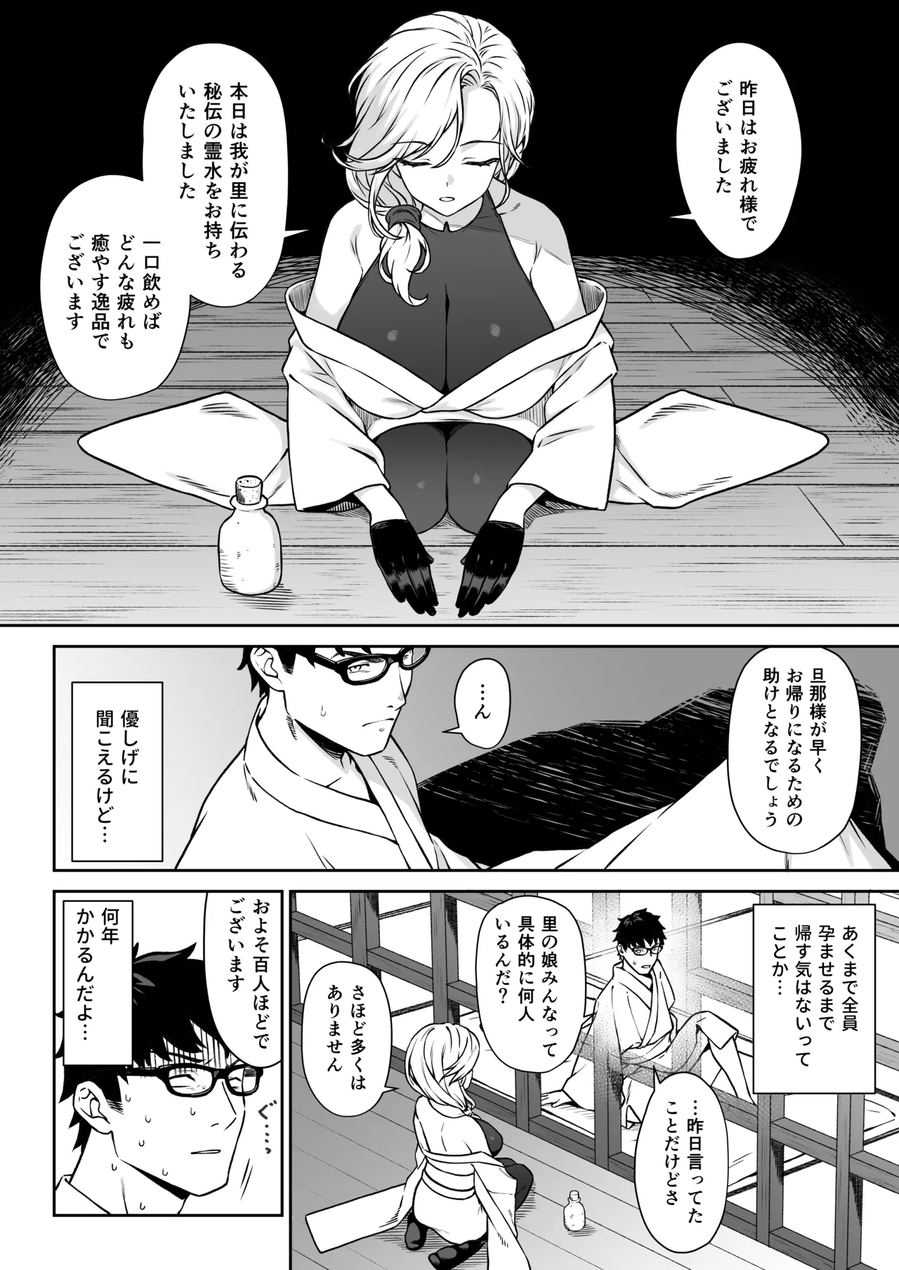 援助交配14 - Page 11