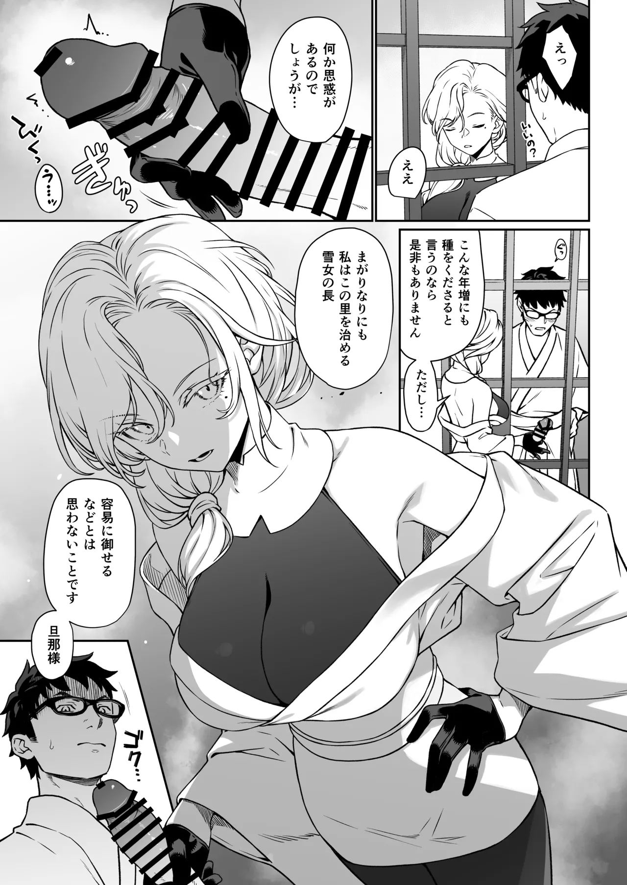 援助交配14 - Page 14