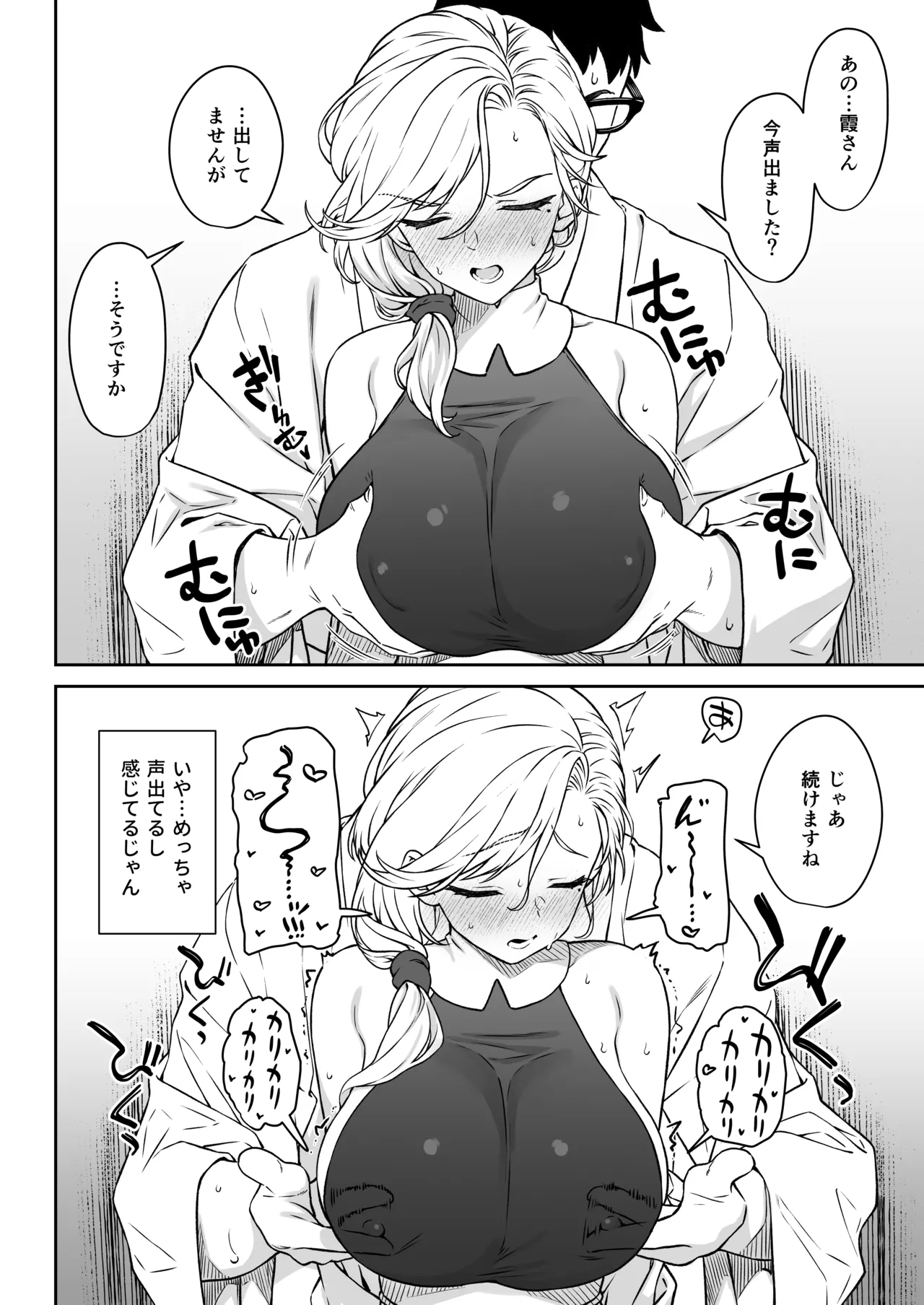 援助交配14 - Page 17