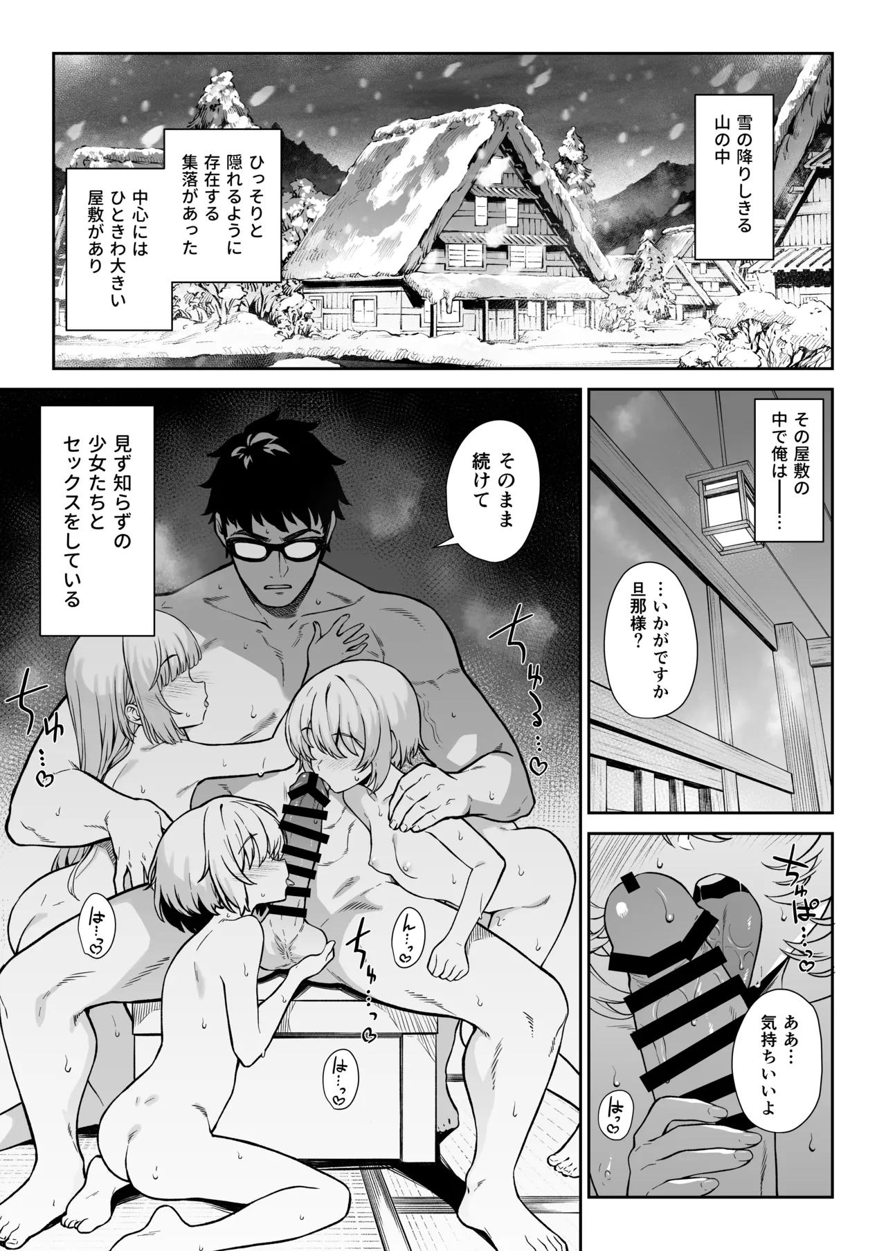 援助交配14 - Page 2