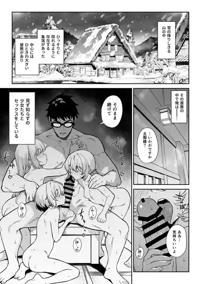 援助交配14 2