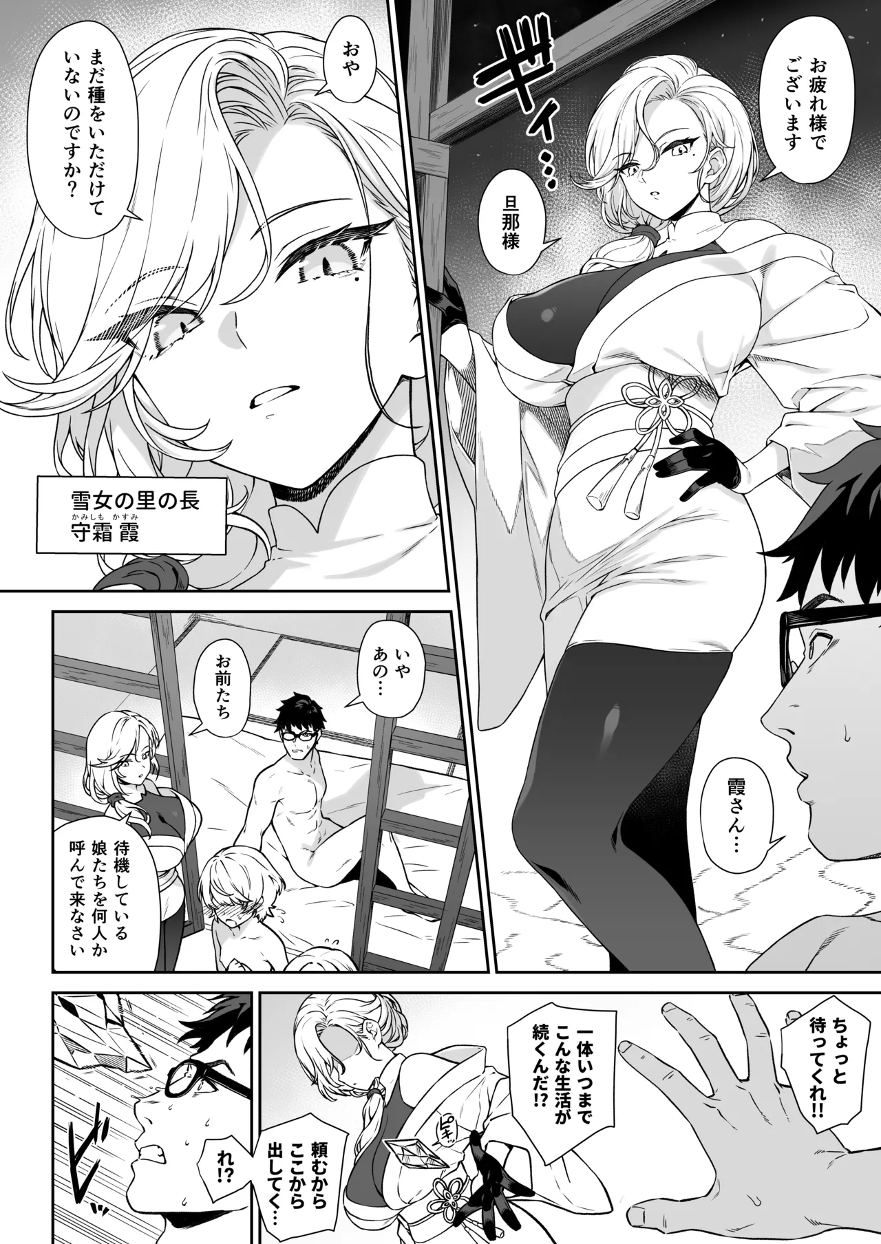 援助交配14 - Page 5