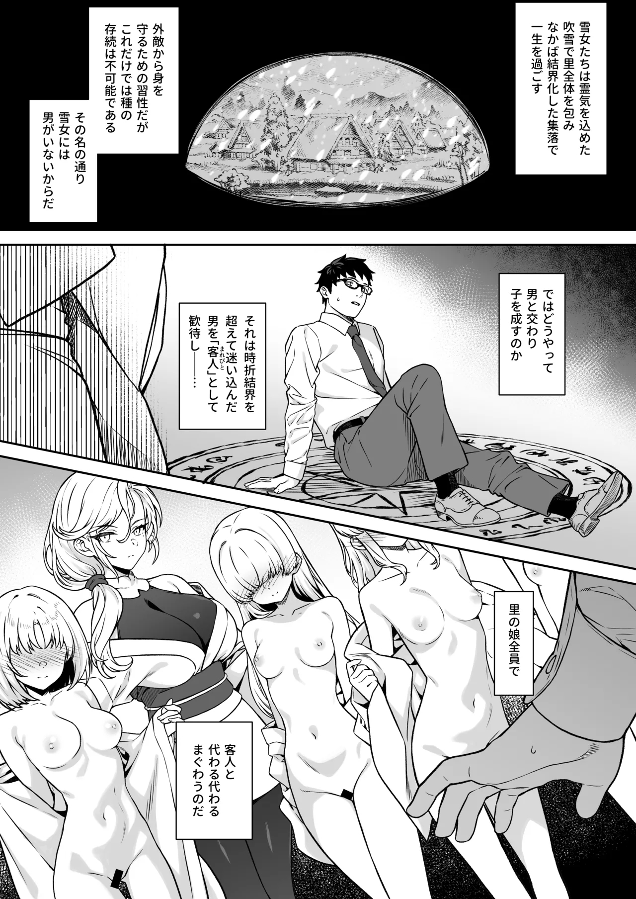 援助交配14 - Page 7
