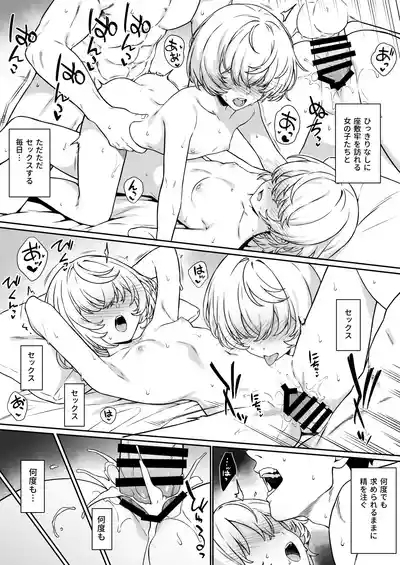 援助交配14 9