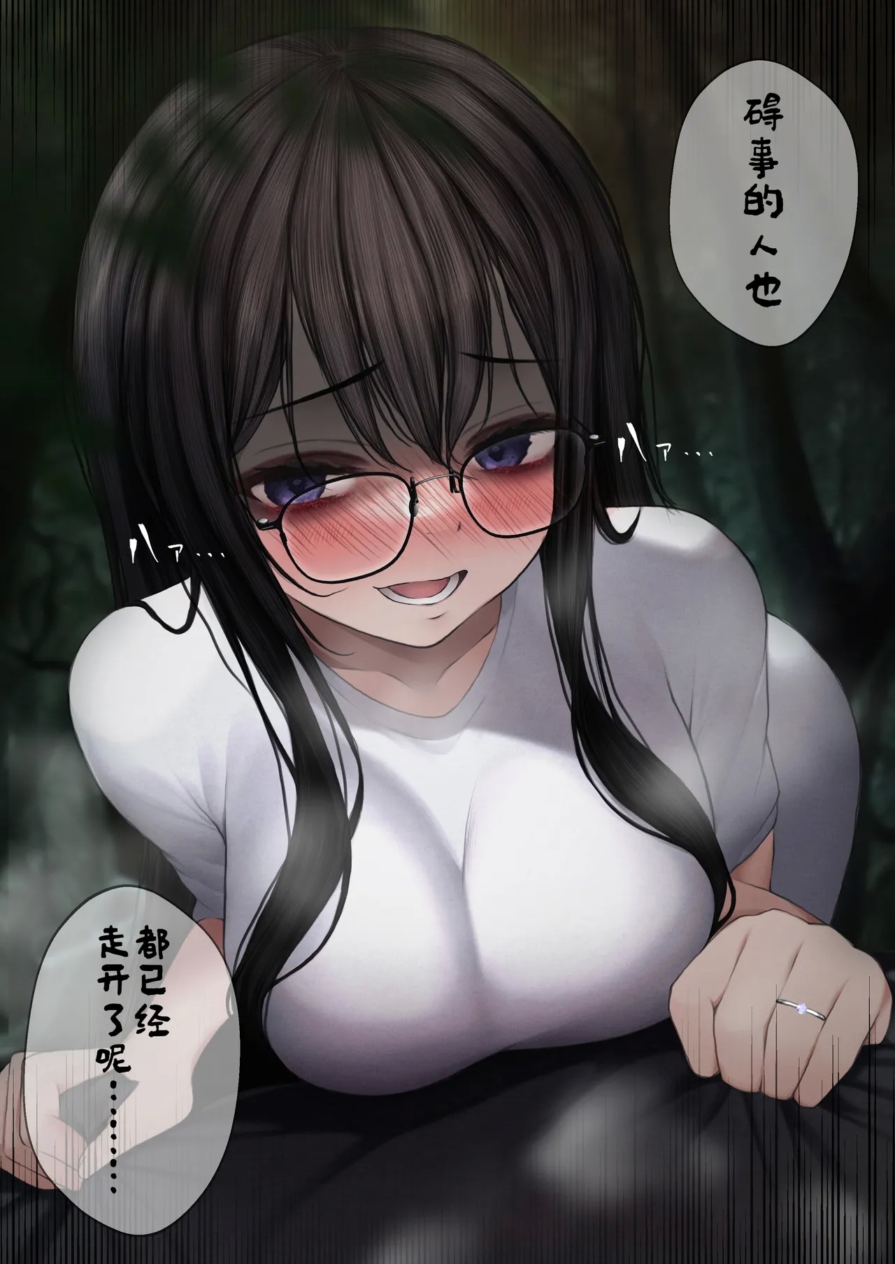 ［SigMa］隠キャな彼女と肝試しえっちする話［酸菜魚ゅ°］ - Page 13