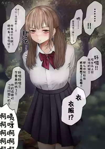 ［SigMa］隠キャな彼女と肝試しえっちする話［酸菜魚ゅ°］ 4
