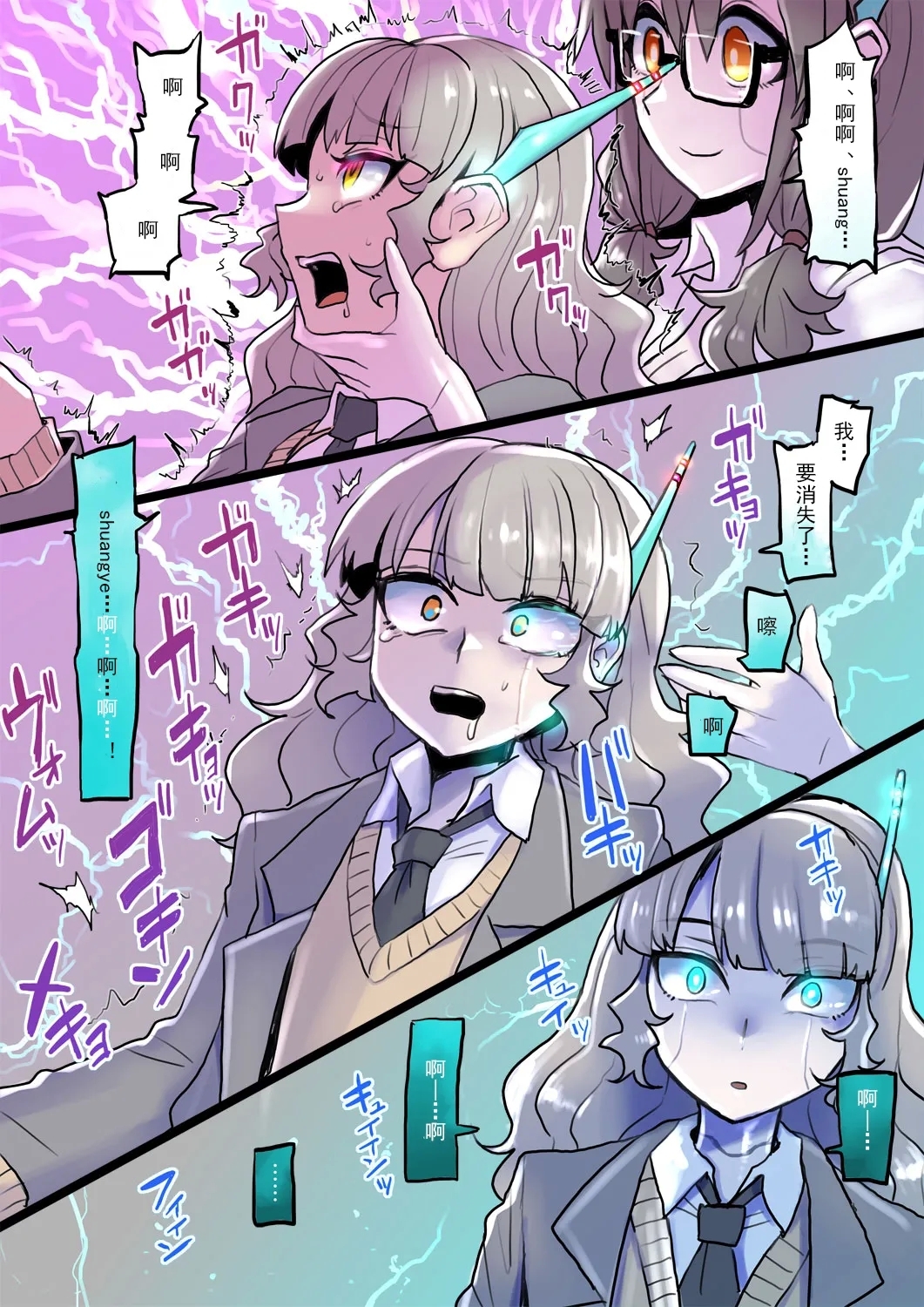 Keisotsu ni Robottohen | 轻率的机械化~三人三样篇 - Page 18