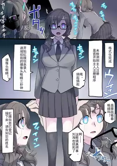 Keisotsu ni Robottohen | 轻率的机械化~三人三样篇 5