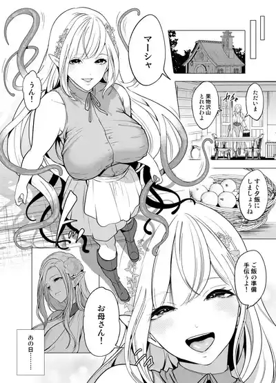 Shokushu To Kankaku Kyouyuu Shite Haranda Erufu Oyako No Junan 5