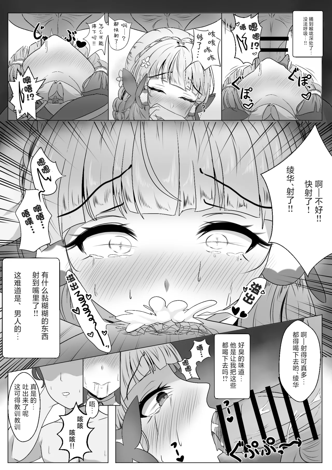 異国催淫堕ち（本編) - Page 10