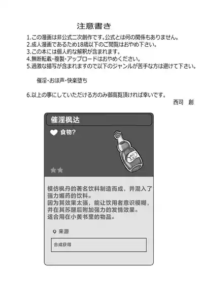 異国催淫堕ち（本編) 3