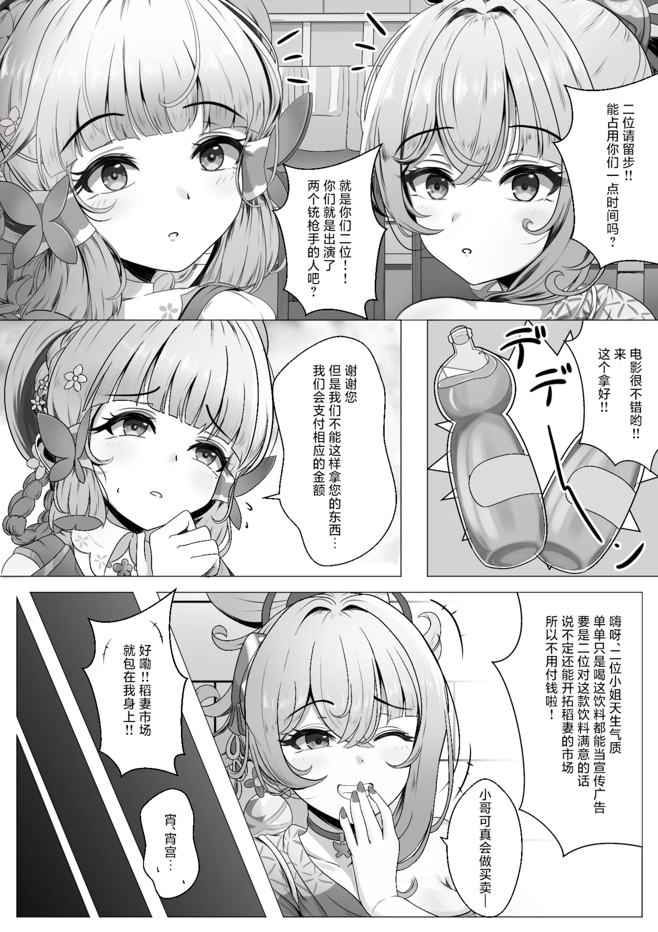 異国催淫堕ち（本編) - Page 4