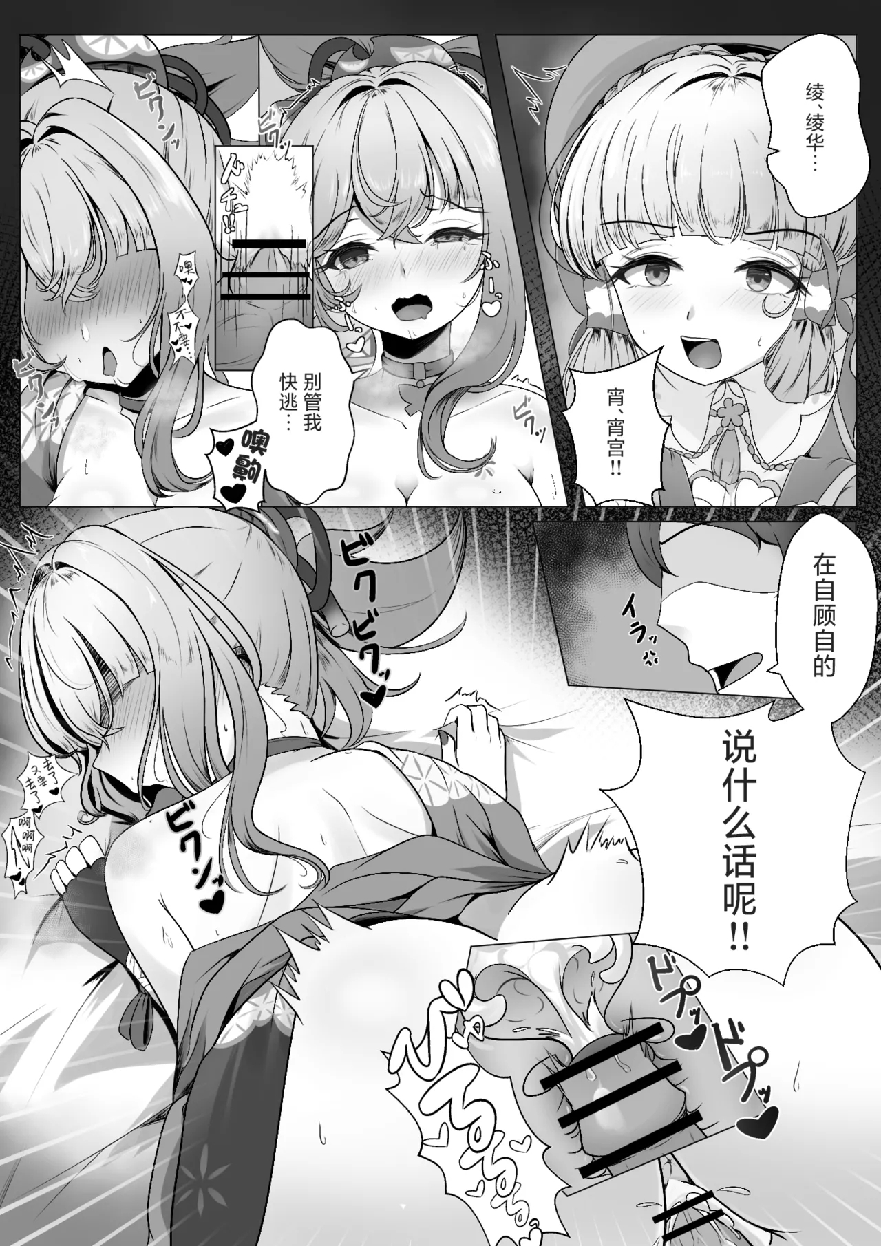 異国催淫堕ち（本編) - Page 7