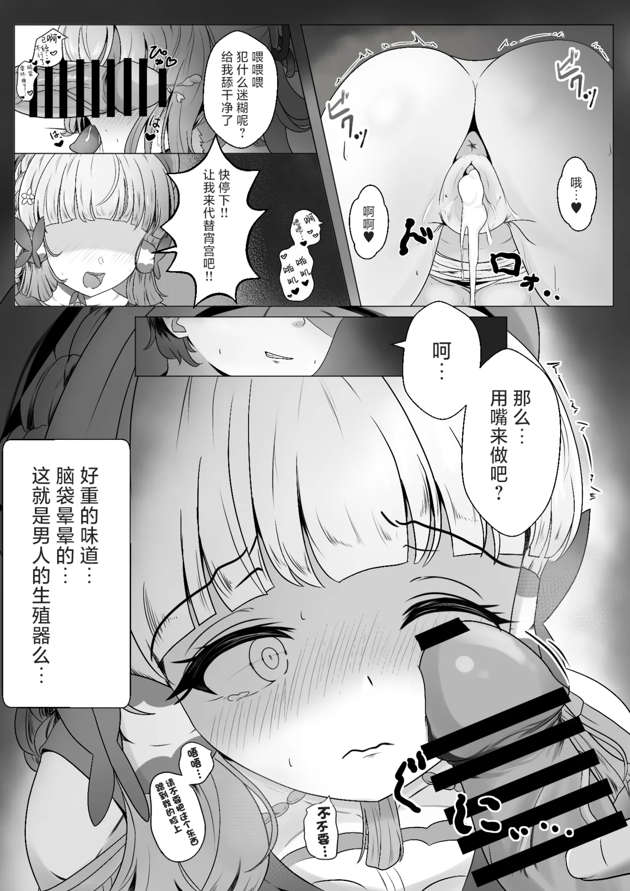 異国催淫堕ち（本編) - Page 8