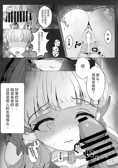 異国催淫堕ち（本編) 8