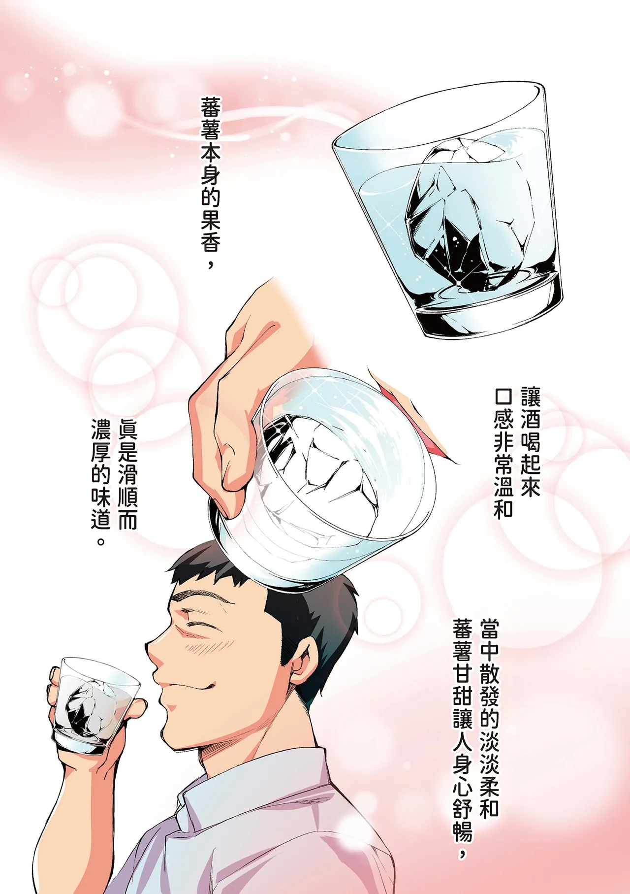Panpan Travelers Hakata Shuudan Rape Ryokou Full Color | 吃飯兼炒飯的旅者們 博多集體●姦之旅篇 - Page 28