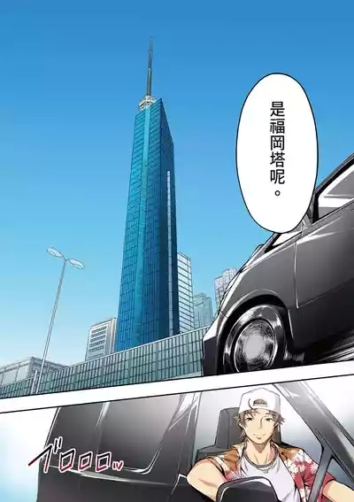 Panpan Travelers Hakata Shuudan Rape Ryokou Full Color | 吃飯兼炒飯的旅者們 博多集體●姦之旅篇 5