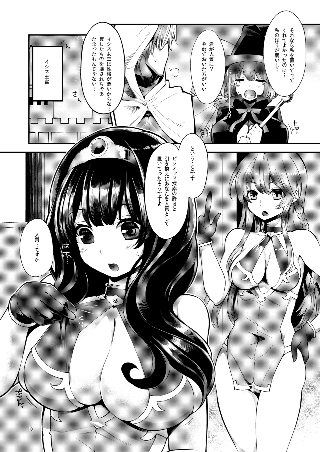 べんむす総集編vol3 - Page 10