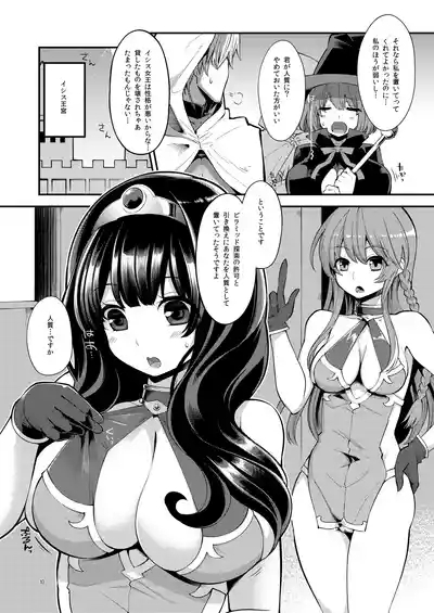べんむす総集編vol3 10