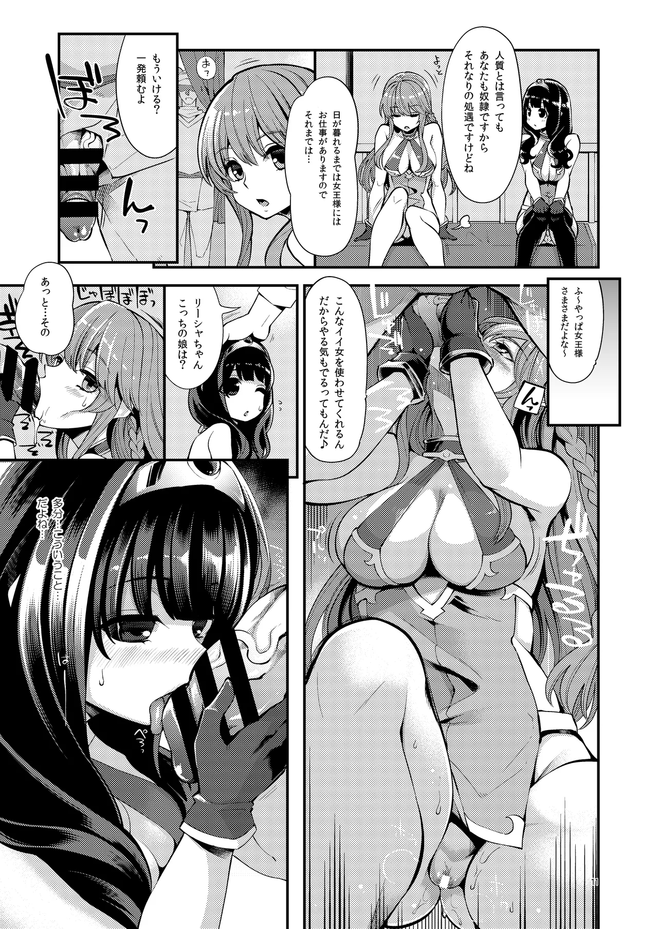 べんむす総集編vol3 - Page 11