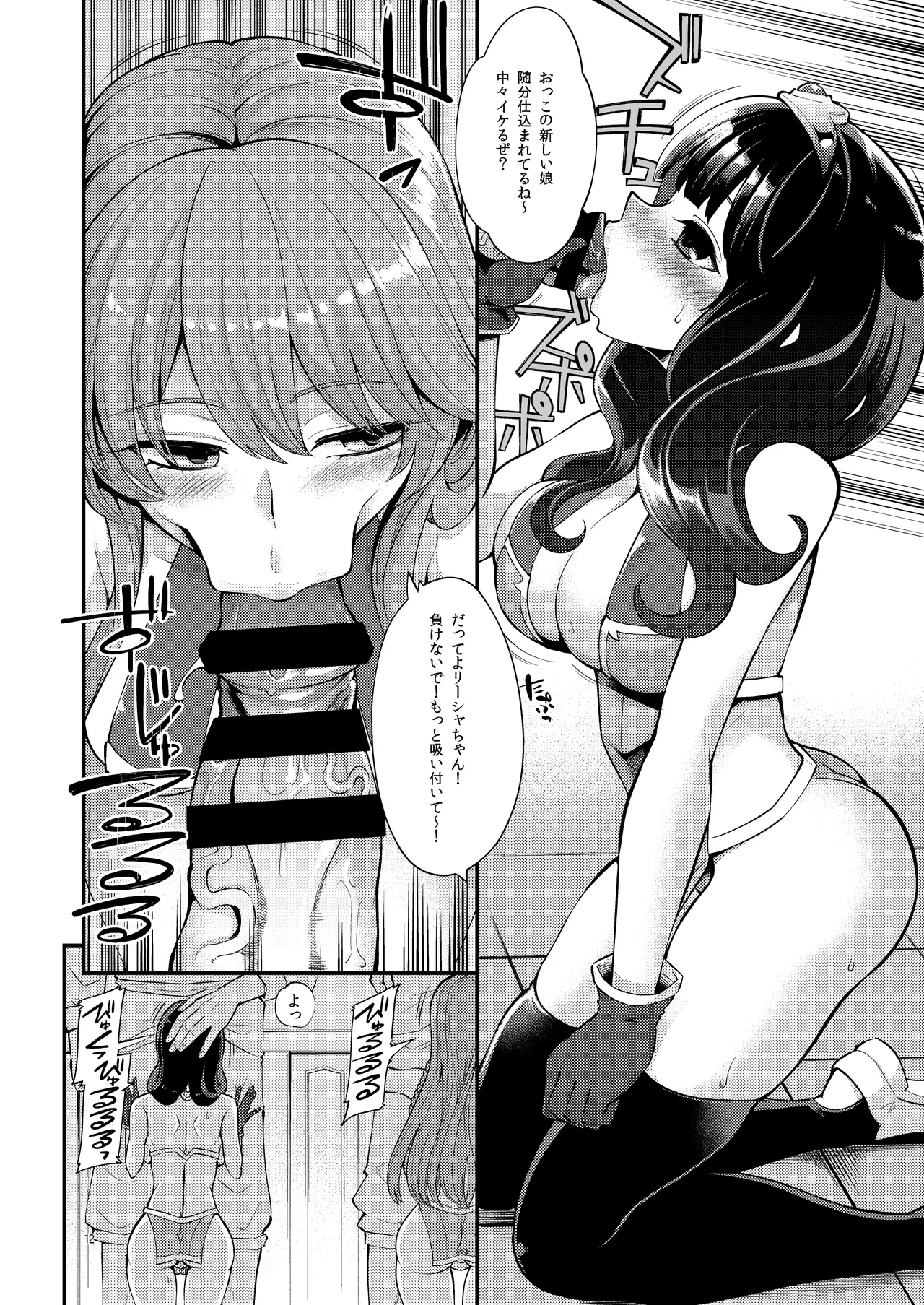 べんむす総集編vol3 - Page 12