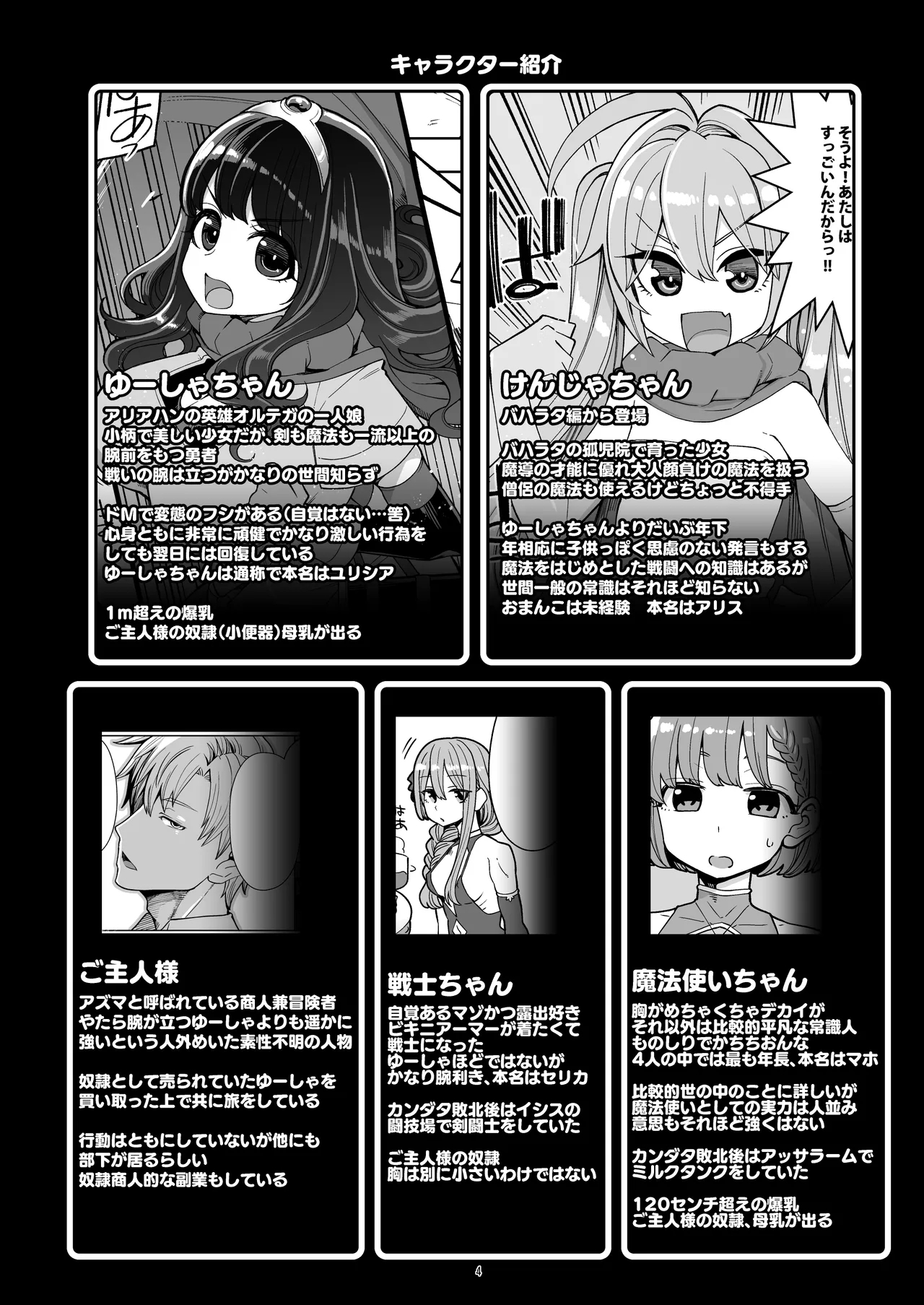べんむす総集編vol3 - Page 4