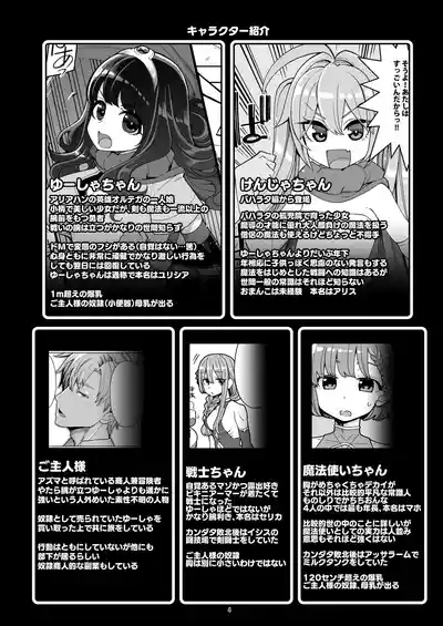 べんむす総集編vol3 4