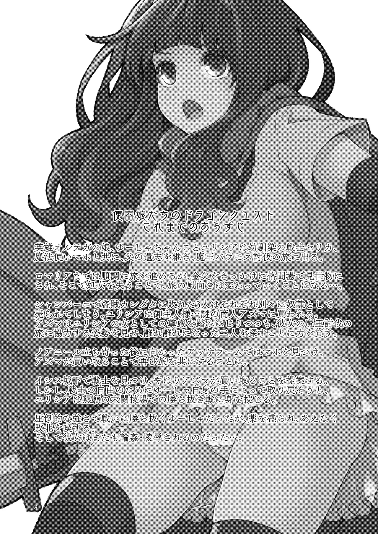 べんむす総集編vol3 - Page 6