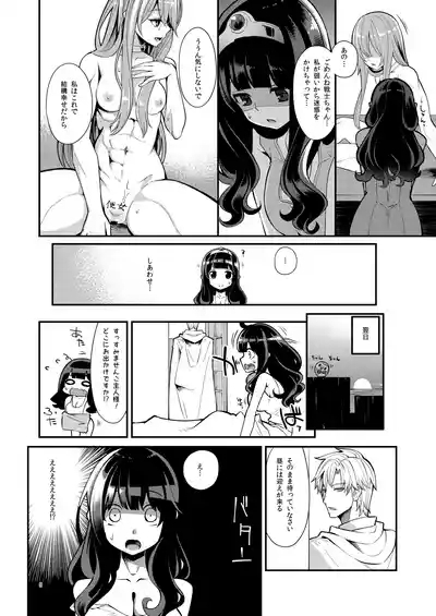 べんむす総集編vol3 8