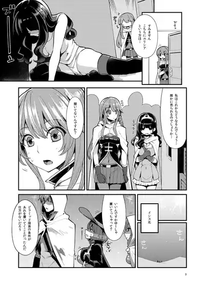 べんむす総集編vol3 9