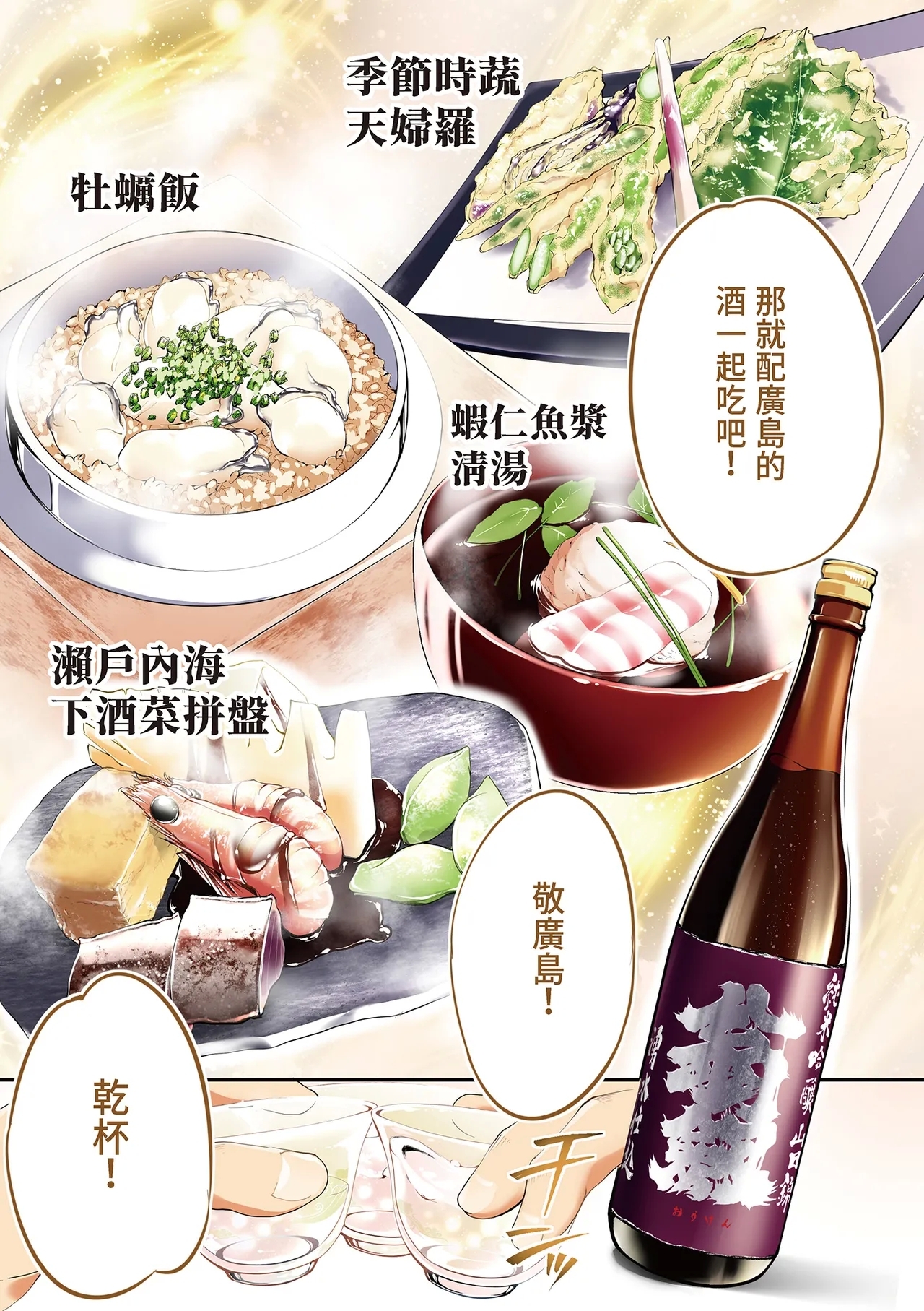 Panpan Travelers Hiroshima Shuudan Rape Ryokou Hen | 吃飯兼炒飯的旅者們 廣島集體●姦之旅篇 - Page 10