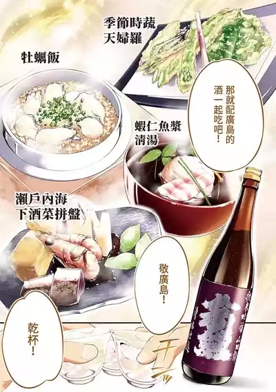 Panpan Travelers Hiroshima Shuudan Rape Ryokou Hen | 吃飯兼炒飯的旅者們 廣島集體●姦之旅篇 10