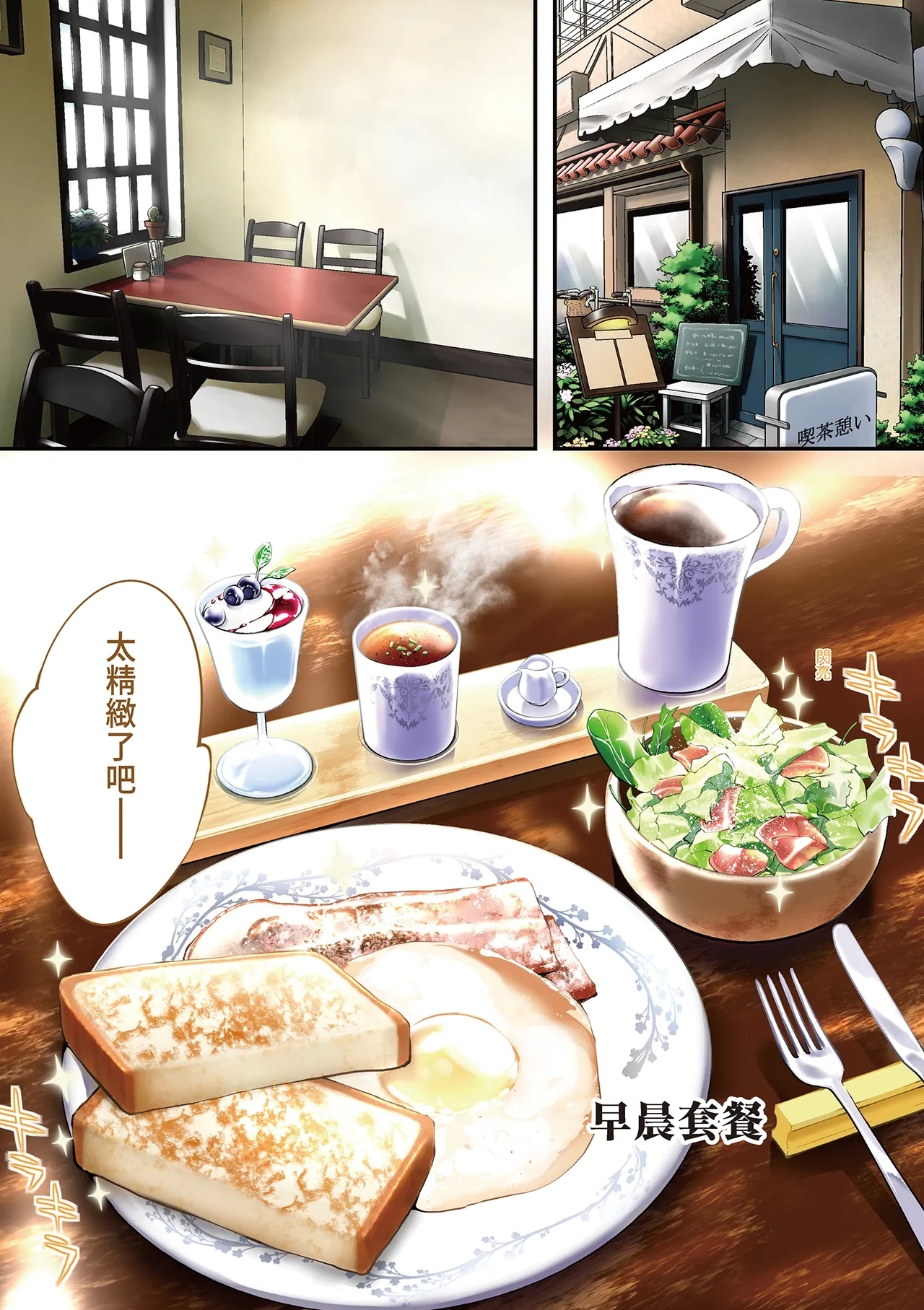 Panpan Travelers Hiroshima Shuudan Rape Ryokou Hen | 吃飯兼炒飯的旅者們 廣島集體●姦之旅篇 - Page 13