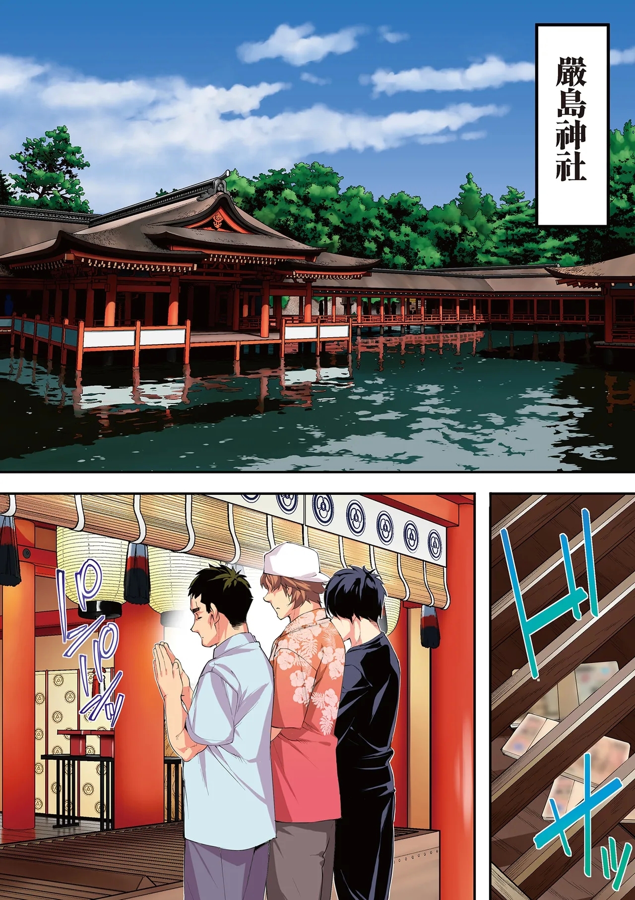 Panpan Travelers Hiroshima Shuudan Rape Ryokou Hen | 吃飯兼炒飯的旅者們 廣島集體●姦之旅篇 - Page 133