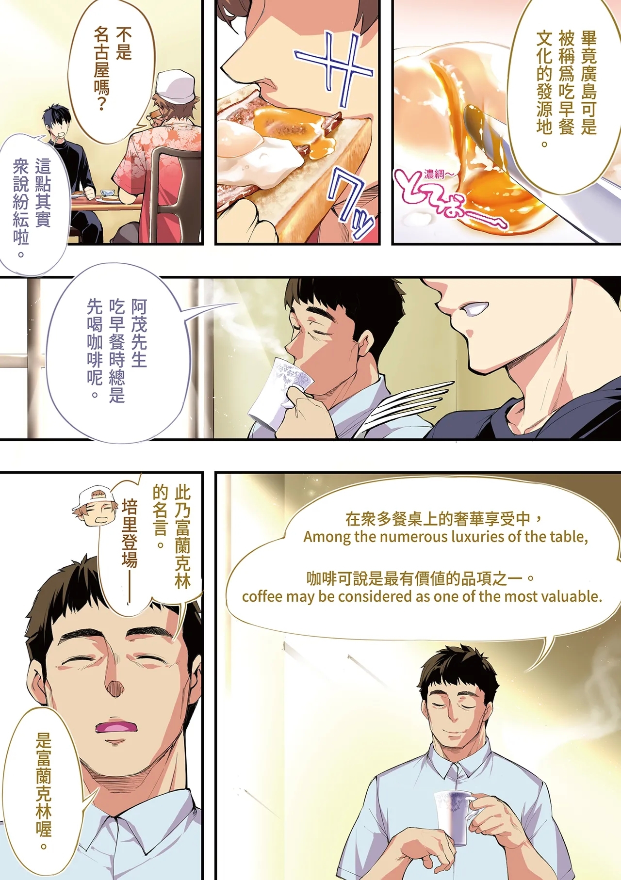 Panpan Travelers Hiroshima Shuudan Rape Ryokou Hen | 吃飯兼炒飯的旅者們 廣島集體●姦之旅篇 - Page 14