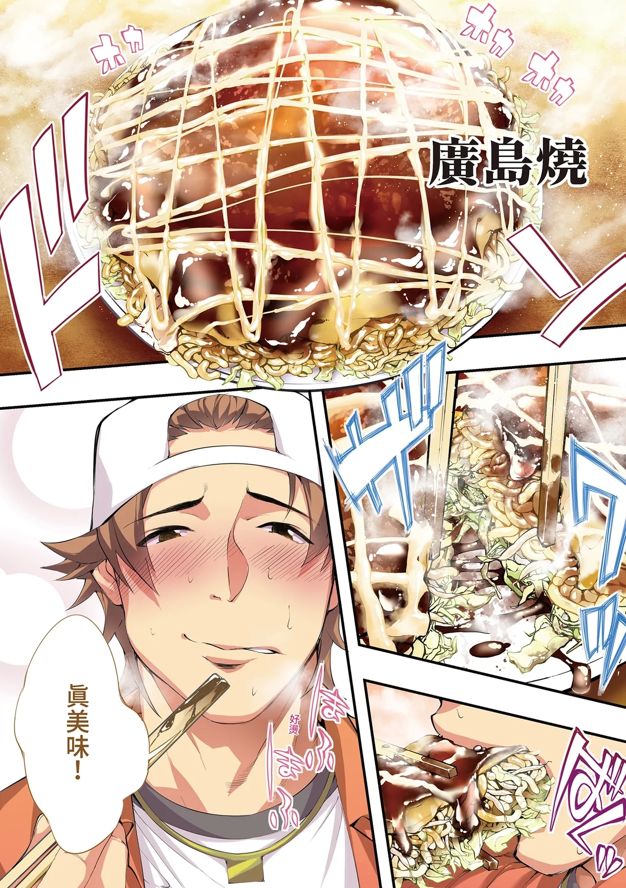 Panpan Travelers Hiroshima Shuudan Rape Ryokou Hen | 吃飯兼炒飯的旅者們 廣島集體●姦之旅篇 - Page 16