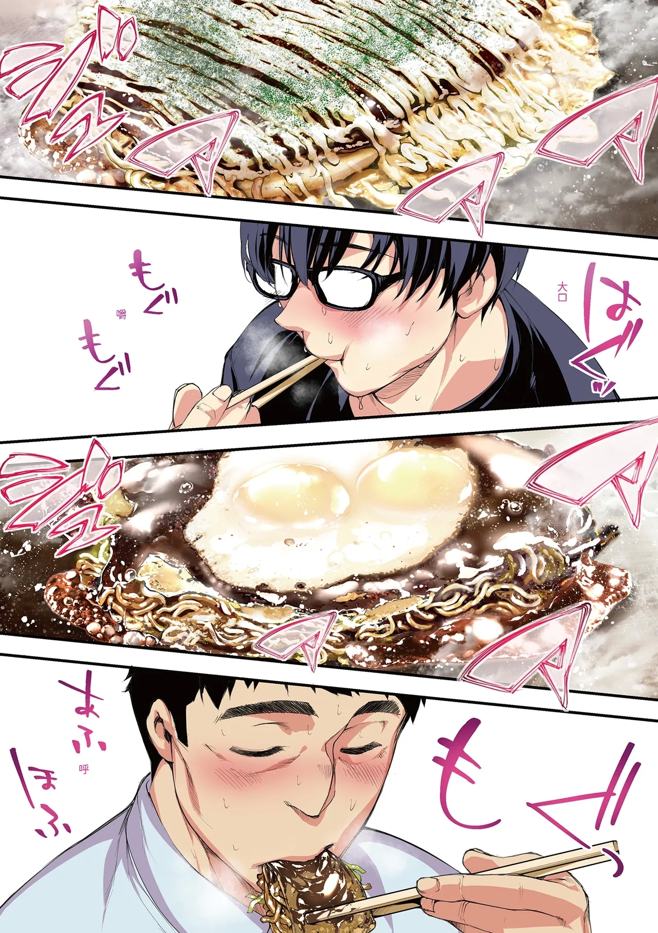 Panpan Travelers Hiroshima Shuudan Rape Ryokou Hen | 吃飯兼炒飯的旅者們 廣島集體●姦之旅篇 - Page 18